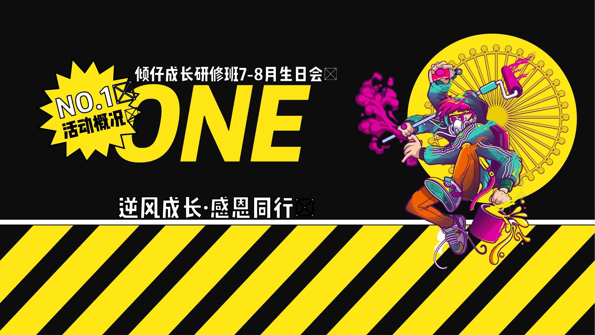 原创话剧《窗内窗外》